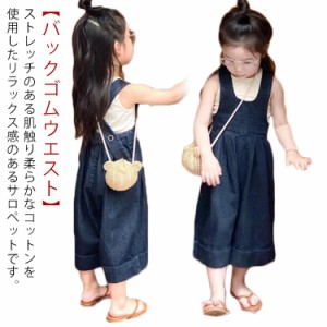  キッズ ストレッチ ワイドパンツ ワイドパンツ 春 サロペットパンツ 女の子 デニム サロペット 韓国 子供服 デニムパンツ オールインワ