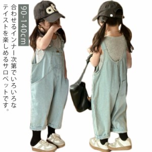  デニムオーバーオール オールインワン レイヤード かわいい サロペットパンツ 子供服 100 女の子 ゆったり デニムパンツ ロング デニム