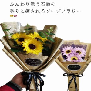  シャボン おしゃれ  誕生日 花束  発表会 花束 プレゼント 女性 ギフト 母 バレンタイン 母の日 花風水  定年 退職祝い 送別会 お花 お