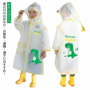  ジュニア レインコート 小学生 雨がっぱ かわいい カッパ かっぱ キッズレインコート キッズ レインポンチョ 雨具 携帯 子供用  撥水 保