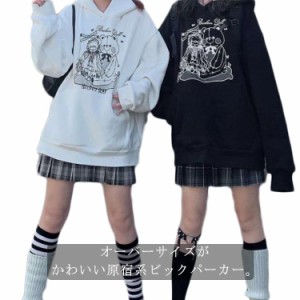 パーカ ゆったり 長袖 プルオーバー 暗黒系 レディース 服 量産型 黒 原宿系 病みかわいい アニメ プリント パーカ スウェット サブカル