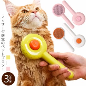  丸い柄 犬 猫 ブラシ ペットブラシ ブラシ ペットグッズ 毛取り 静電気防止 毛玉取りブラシ お手入れ 短毛長毛兼用 うさぎ ドーナツ型 