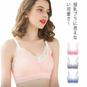  授乳ブラ インナー ストラップ 送料無料 前開き 垂れ防止 ブラジャー ノンワイヤー 下着 オシャレ ナイトブラ 育乳 ストレスフリー レー