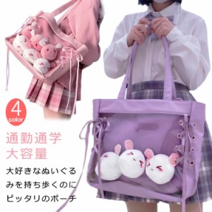  痛バ トートバッグ 痛バッグ 学生 遠足 JK ビニール バック ぬいぐるみ かばん 缶バッチ lolita デイバック ショルダーバッグ 大人 用 