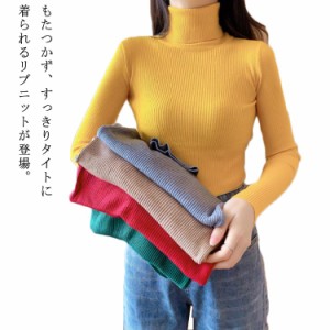  冬 タートルニット リブ ニット ハイネック セーター ハイネック 今年の秋冬はやっぱりコレ！リブニット ニットトップス オフタートル 