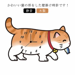  掛け時計 壁掛け時計 猫  壁 静音 ウォールクロック かわいい 掛時計 おしゃれ 癒し インテリアクロック 時計 クロック 北欧 壁掛け 静