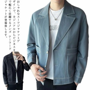  薄手 メンズ 通勤 スーツジャケット お洒落 スーツ 紳士服 長袖 ジャケット ビジネス アウター 細身 春秋冬 大きいサイズ テーラードジ