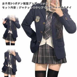 スクールブレザー 女の子 ネクタイ レディース 春秋 スカート ジャケット 入学式 スーツ 制服 学生 スーツ 女の子 女子 学生服 中学生 高