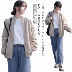  ミリタリージャケット MA‐1 レディース ブルゾン 春服 アウター ライトアウター 長袖 薄手 軽量 ノーカラー ジャンバー カジュアル ゆ