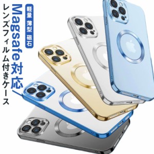  Pro マグネット ProMax iPhone13 iPhone14 磁石 iPhone14 iPhone12 Plus ケース MagSafe ケース レンズフィルム付き マグセーフ 薄型 軽