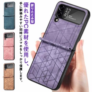  Galaxy 耐衝撃 カバー ケース Flip4 ギャラクシー フリップ4 カバー ケース 軽量 折りたたみ型 PU ギャラクシー キラキラ ケース Z Z ケ