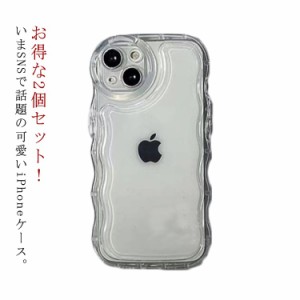  クリアケース 2個セット iphone14 iPhoneケース ケース クリア なみなみケース スマホケース 透明 女子 うねうねケース なみなみ 韓国 