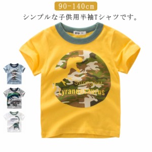  トップス キッズ Tシャツ 丸襟 恐竜 快適 プリント 綿 カットソー 90 ボーイズ 部屋着 春夏 子供 ベビー 柔らかい 通学 100 クルーネッ