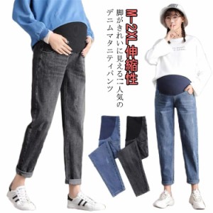  マタニティパンツ 送料無料 デニムパンツ マタニティ マタニティ パンツ デニムジーンズ ストレッチ 大きいサイズ ダメージ加工 動きや