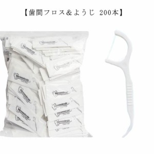  歯間フロス 200本 大容量 プチ歯間ブラシ フロス ピック 大容量 Ｌ型 200本入 独立梱包 ようじ