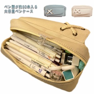  ペンポーチ 大容量 ポーチ 多機能 筆袋 筆箱 文具バッグ お祝い シンプル かわいい おしゃれ 韓国 文房具 ふで箱 ふでばこ 学校 ツール