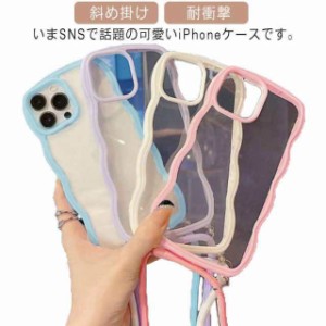  iPhoneケース iphone13pro ストラップ付き シリコン plus 大人かわいい 韓国 pro iphone14 耐衝撃 なみなみ クリア かわいい クリアケー