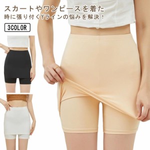  【送料無料】Yラインカバーインナーパンツ インナーパンツ ショートレギンス ペチコート Yラインカバー 接触冷感 二重パンツ スカート 