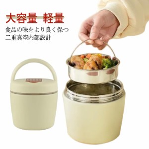  スプーン付き お弁当箱 1.3L サラダ つめたい フードポット ハンドル付き 保冷 軽量 スープポット 大容量 ランチボックス スープジャー 