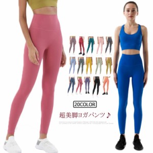  ヨガウェア ヨガパンツ スポーツウエア レディース ヨガレギンス レギンス 着圧レギンス ヨガ パンツ スパッツ ヨガ 美脚レギンス 送料