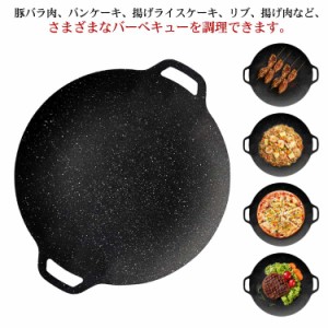  32cm プレート グリドル 鉄板 34cm フライパン  トング付き 焼肉フライパン 28cm 30cm マルチ アウトドア IH対応 家庭 キャンプ 両用 ガ