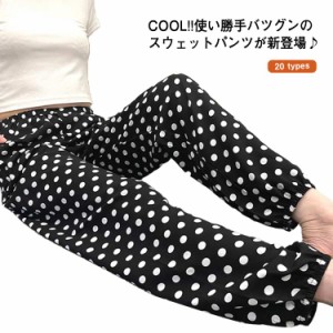  ヨガパンツ イージーパンツ ルームウェア サルエルパンツ 薄手 ダンスパンツ ヨガパンツ スウェットパンツ レディース 春夏 ジョガーパ