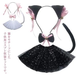 ハロウィン チュール スカート 手作りの通販｜au PAY マーケット