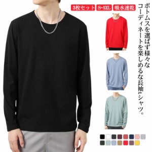  XL uネック カットソー インナーtシャツ tシャツ 長袖 学生  ゆったり 丸首 長袖tシャツ 大きいサイズ ロングtシャツ 大人 3枚セット ト