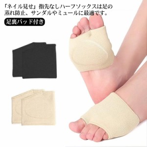  用 パッド付き 2本指ソックス 2足セット パンプス用 ソックス レディース つまさきソックス インナーソックス 指先なし 足裏保護パット 