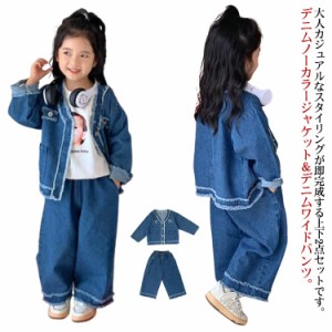  ノーカラージャケット 子供服 薄手 デニム デニムパンツ キッズ 子ども服 セットアップ デニム デニムジャケット 2点セット 春 長ズボン