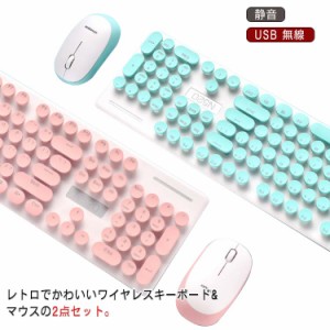  2点セット お洒落 女性 テレワーク 英字配列 キーボード マウス ワイヤレス USB 無線 コードレス 個性的 静音 省エネ タイプライター風 