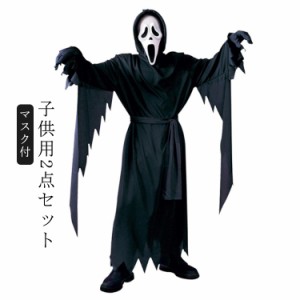 子供 コスプレ マスク付き ハロウィン どくろ 骸骨 2点 衣装 ハロウィン 死神 3点セット ハロウィン 悪魔 ベビー コスプレ 死神 女の子 