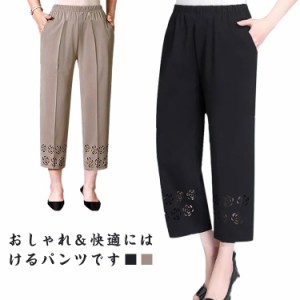  テーパードパンツ 冷感パンツ キレイめ ストレッチ ウエストゴム レディース パンツ 夏 接触冷感 夏用パンツ 夏パンツ 60代 パンツ 薄手