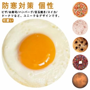  毛布 もこもこ 送料無料 膝掛け ブランケット 布団 ベビー 160×160cm 180×180cm 肩掛け お寿司  ピザ 防寒対策 新生児 ハンバーグ ス