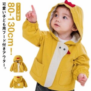  キッズコート 秋 送料無料 ベビー服 ブルゾン ベビーコート コート 子供服 フード付き 春 マウンテンパーカー 可愛い 女の子 男の子 80 