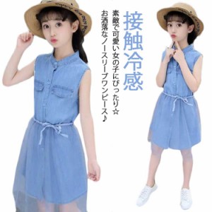  ワンピース ひんやり 女の子 韓国子供服 キッズ 子供服 ノースリーブワンピース ガールズ 接触冷感 お出かけ 女児 デニム キッズ 涼しい