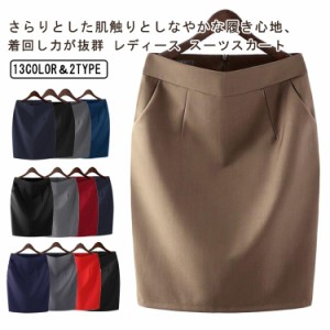  スカート 通勤 3XL XL スーツスカート S オフィス スーツ風スカート フォーマルスカート 黒 お洒落 小さいサイズ 大きいサイズ L OL M 