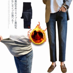  産前産後 ダメージ加工 デニムパンツ 裏起毛 ボトムス 長ズボン ストレッチ ジーパン パンツ ストレートパンツ ゆったり マタニティウェ