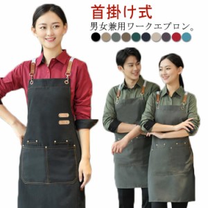  レディース おしゃれ エプロン カフェエプロン 撥水加工 スタッフエプロン メンズ 母の日 作業 プレゼント かわいい ガーデニング 実用