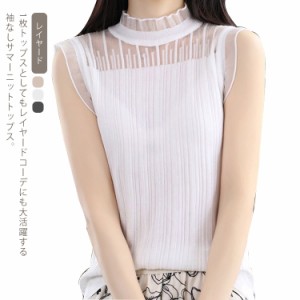  ノースリーブ フリル襟 サマーニット タンクトップ 夏服 ハイネック きれいめ 薄手 レース 送料無料 トップス 重ね着 レイヤード レディ