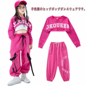  スウェット  ダンスウェア 子供 セットアップ 衣装 女の子 ダンス tシャツ 男の子 キッズ 練習着 ダンスパンツ ダンスウェア レッスン着