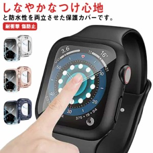  防水カバー 防水ケース お洒落 脱着簡単 アップルウォッチ 44mm seriesSE/6/5/4 series8/7 45mm 一体型 41mm 40mm  超薄型 保護カバー 