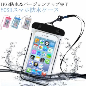  完全防水 防水ケース 海水浴 防水等級IPX8 指紋認証 スマホ防水ケース お風呂 Android 防水携帯ケース 認証対応 気密性抜群 iPhone Face