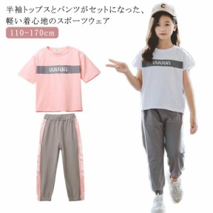  ルームウェア ジャージ 半袖 Tシャツ 女の子 セットアップ キッズ ジョガーパンツ ウェストゴム ポケット付き 部屋着 夏 リラックスウェ