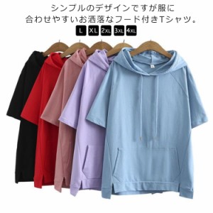  ストリート系 パーカー フードトレーナー レディース ゆったり カットソー 春服 薄手パーカー 半袖 tシャツ 夏服 無地 コットン フード