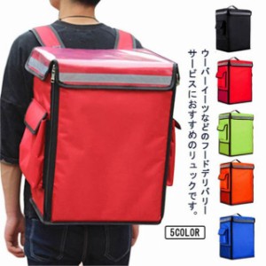  デリバリーバッグ 耐荷重 配達バッグ 42L ウーバーイーツバッグ 大容量 業務用 ピザバッグ 保冷バッグ ウーバッグ 大容量 ウーバーイー