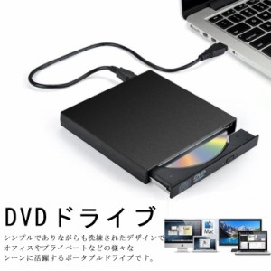  送料無料 外付け DVDドライブ cd dvd ドライブ 外付け USB ポータブルドライブ 書き込み 読み込み CDドライブ usb CD-RW CD/DVD読取/書