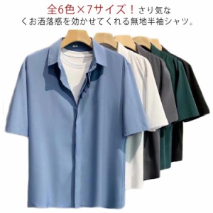  シャツ メンズ トップス 送料無料 半袖 カジュアルシャツ ビジネス 夏服 シンプル 無地 トップス ゆったり 大きいサイズ 4L 5L 全6色×7