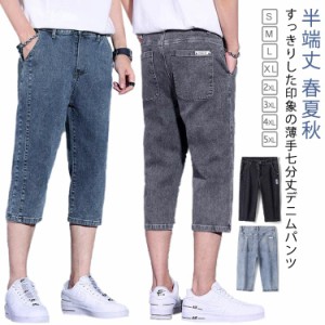  半ズボン ショートパンツ スポーツ デニム クロップドパンツ メンズ ストレッチ ギフト パンツ ジーンズ おしゃれ ジーパン ゆったり ス