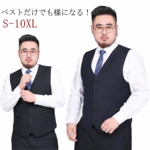  背ベルト ビジネス Vネック スーツ フロントボタン 大きいサイズ 前開き 制服 ノーカラー ベスト 結婚式 防シワ フォーマルベスト 紳士